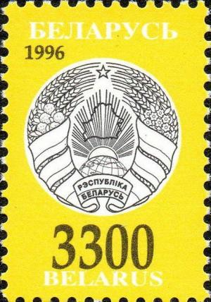 Colnect-2506-874-Coat-of-Arms-of-Belarus.jpg