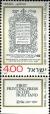 Colnect-2610-693-400-Years-Of-Hebrew-Press-In-Zfat.jpg