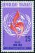 Colnect-5138-097-15th-Anniversary-Of-Declaration-Of-Human-Rights.jpg