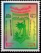 Colnect-4749-497-Anniversary-of-Abu-Dhabi-National-Bank.jpg