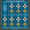 Colnect-1055-488-Sheet-Order-of-Saint-George-1st-Class.jpg