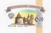 Colnect-2138-494-Pskov-Kremlin.jpg