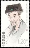 Colnect-6136-314-Ancient-Chinese-Philosophers-and-Intellectuals.jpg