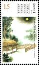 Colnect-5239-106-Li-Bai-%E2%80%9CQuiet-Night-Thoughts%E2%80%9D.jpg