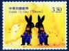 Colnect-1984-689-Rabbit--s-Year.jpg