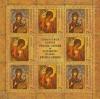 Colnect-539-377-Joint-issue-Russia-ndash-Serbia-Icons.jpg