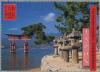 Colnect-138-733-Itsukushima-Shinto-Shrine-Japan-World-Heritage-1996.jpg