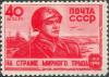 Colnect-2590-573-Soviet-soldier.jpg