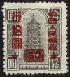 Colnect-3673-002-Remittance-Stamp-of-China-overprints.jpg