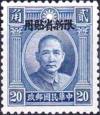 Colnect-3825-628-Dr-Sun-Yat-Sen-Sinkiang-overprinted.jpg