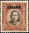 Colnect-3825-630-Dr-Sun-Yat-Sen-Sinkiang-overprinted.jpg