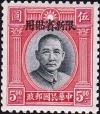 Colnect-3825-634-Dr-Sun-Yat-Sen-Sinkiang-overprinted.jpg