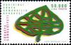 Colnect-775-017-Stylized-Leaf.jpg