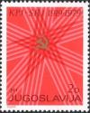 Colnect-1620-269--60th-Anniversary-of-the-Communist-Party-of-Yugoslavia-.jpg