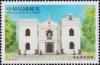 Colnect-3250-038-Minor-Basilica-of-the-Immaculate-Conception-Wanjin.jpg