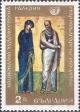 Colnect-3670-556-The-Saint-Virgin-and-Jean-Bogoslov.jpg