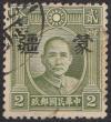 Colnect-1782-465-Sun-Yat-sen-with-Meng-Chiang-overprint.jpg