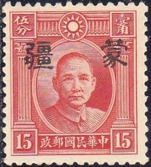 Colnect-2972-414-Sun-Yat-sen-with-Meng-Chiang-overprint.jpg