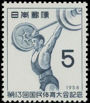 Colnect-5526-235-Weight-Lifting.jpg