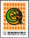 Colnect-1794-118-Year-of-Dragon.jpg