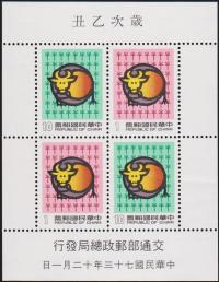 Colnect-3039-194-Year-of-Ox-S-S.jpg