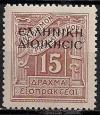 Colnect-1819-632-The-Black-Overprint--quot--Epsilon--Lambda--Lambda--Eta--Nu--Iota--Kappa--Eta---Delta--Iota--Omicron--Iota--Kappa--Eta--Sigma--Iota--Sigma--quot--Hellenic-Admin.jpg