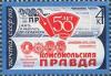 Colnect-194-600-50th-Anniversary-of--Komsomolskaya-Pravda--Newspaper.jpg