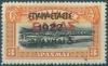 Colnect-2424-028-Overprint-on-the--1909-1910-Cretan-State--issue.jpg