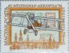 Colnect-674-621-47th-Stamp-Day---Aerofila-Stamp-Exhibition.jpg