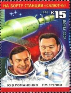 Colnect-2068-031-The-crew-of--Soyuz-27----Yuri-Romanenko-and-George-Grechko.jpg