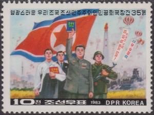 Colnect-1430-810-Democratic-People%E2%80%99s-Republic-of-Korea-35th-Anniv.jpg