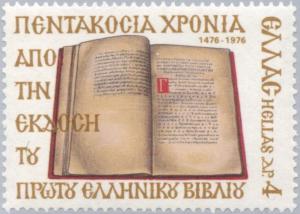 Colnect-173-525-500-years---First-Greek-book-Issued.jpg