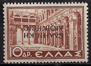 Colnect-1819-602-The-Black-Overprint--quot--Epsilon--Lambda--Lambda--Eta--Nu--Iota--Kappa--Eta---Delta--Iota--Omicron--Iota--Kappa--Eta--Sigma--Iota--Sigma--quot--Hellenic-Admin.jpg