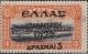 Colnect-2424-029-Overprint-on-the--1909-1910-Cretan-State--issue.jpg